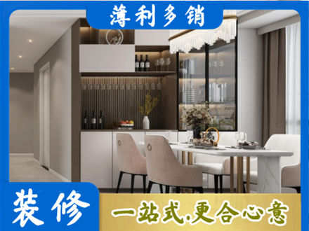 德宏商品房装修哪家好