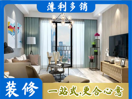 德宏本地房屋装修电话号码