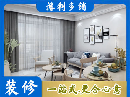 德宏装修店