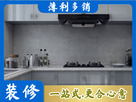 德宏正规厨房装修