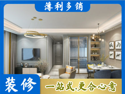 德宏正规小户型装修