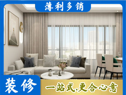 德宏正规装修价格