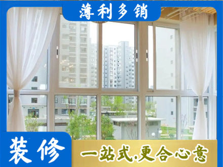 德宏正规阳台封窗装修