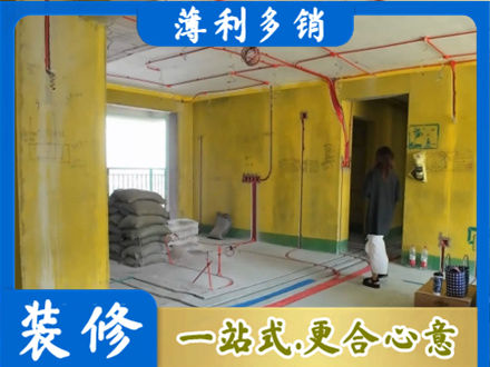 德宏全屋水电改造