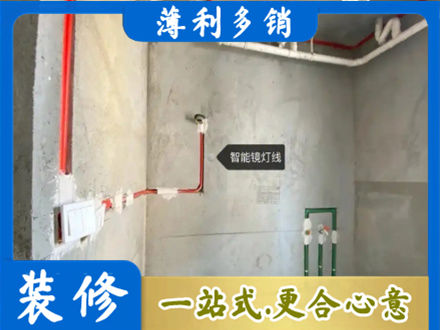 德宏浴室水电安装